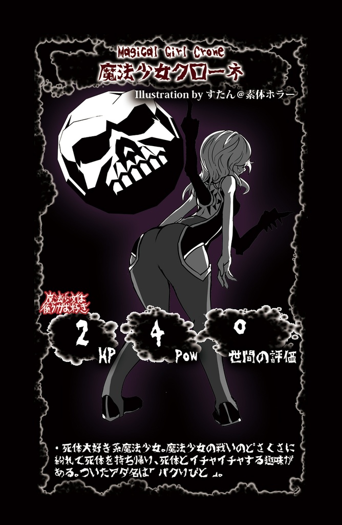 魔法少女は後ろがお好き・オブ・ザ・ベスト