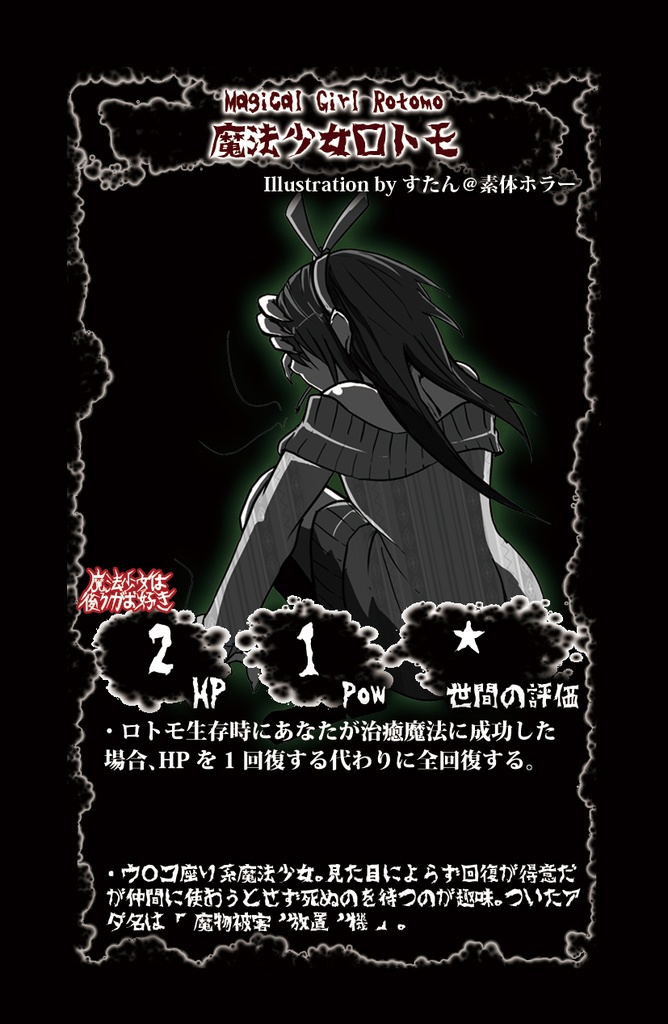 魔法少女は後ろがお好き・オブ・ザ・ベスト