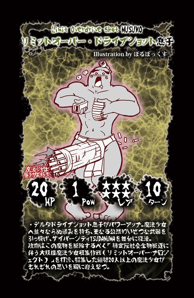 魔法少女は後ろがお好き・オブ・ザ・ベスト