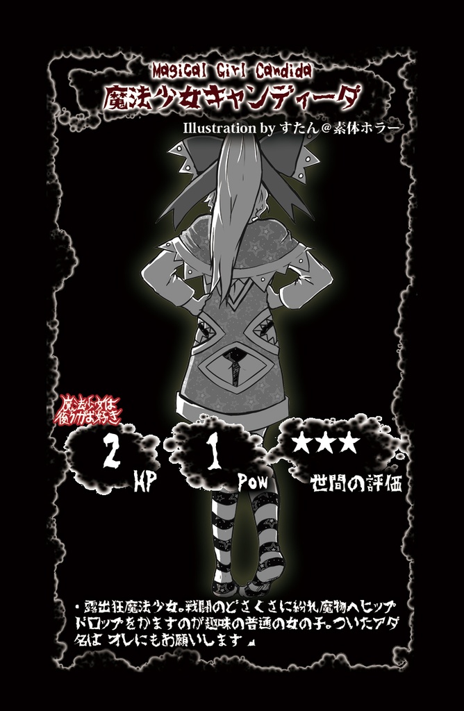 魔法少女は後ろがお好き・オブ・ザ・ベスト