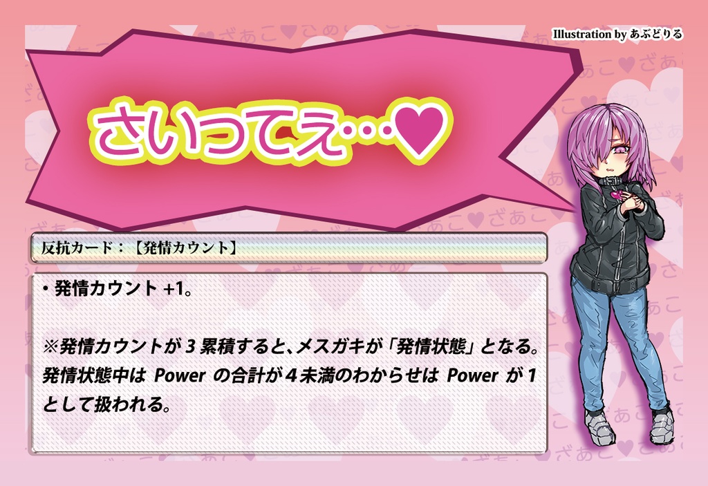 メス○キ調○ゲーム基本セット_第3版