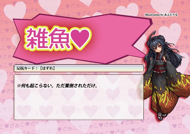 メス○キ調○ゲーム基本セット_第3版