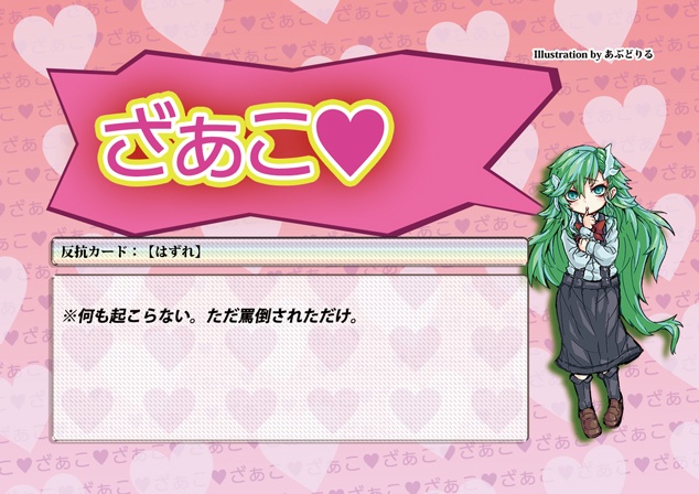 メス○キ調○ゲーム基本セット_第3版