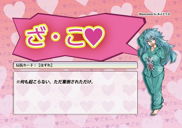 メス○キ調○ゲーム基本セット_第3版