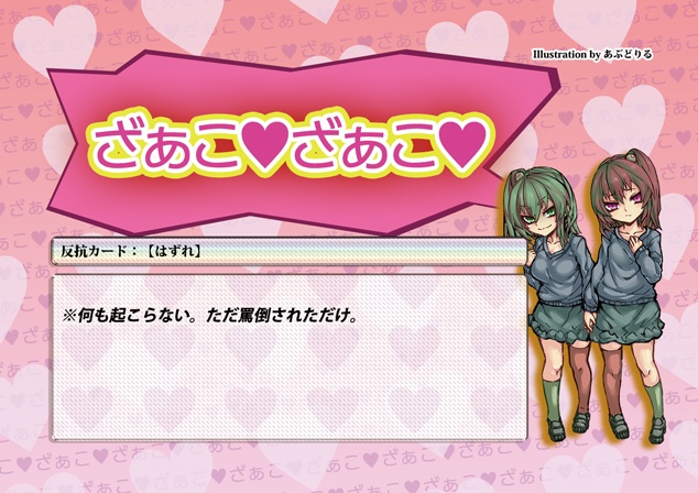 メス○キ調○ゲーム基本セット_第3版