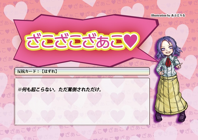 メス○キ調○ゲーム基本セット_第3版