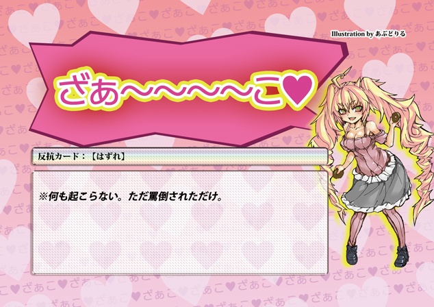 メス○キ調○ゲーム基本セット_第3版