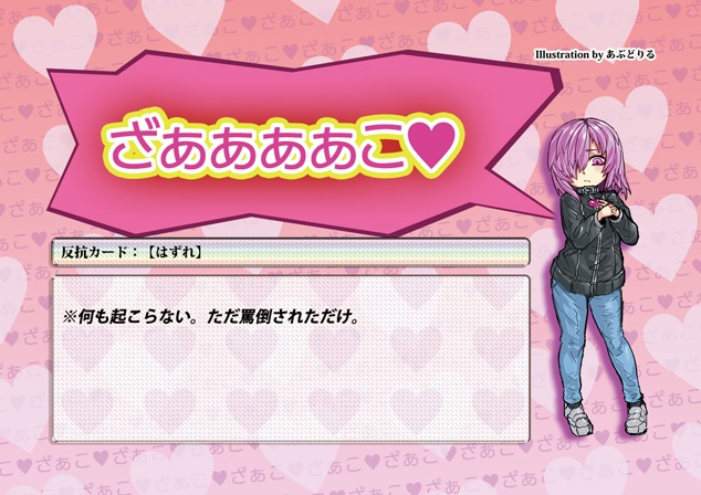 メス○キ調○ゲーム基本セット_第3版