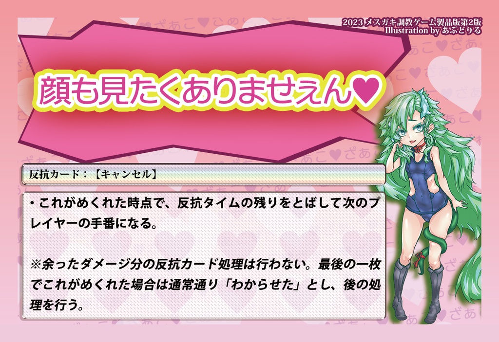 メス○キ調○ゲーム拡張セット_プレミアムマゾオスエディション第2版