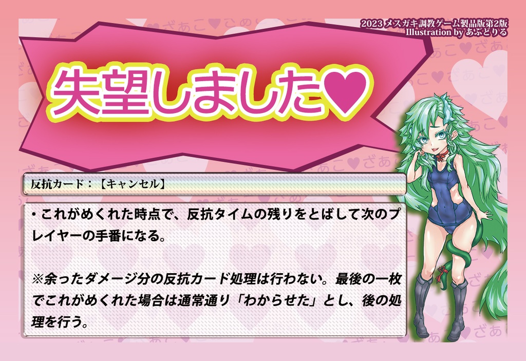 メス○キ調○ゲーム拡張セット_プレミアムマゾオスエディション第2版