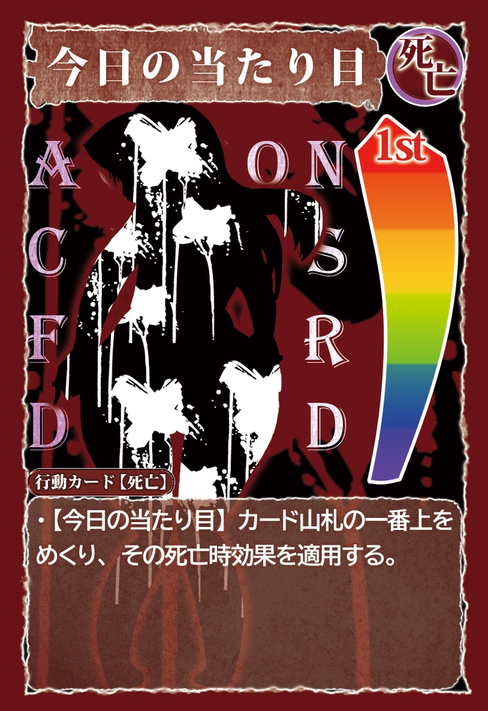 魔法少女ダークサイダーズ