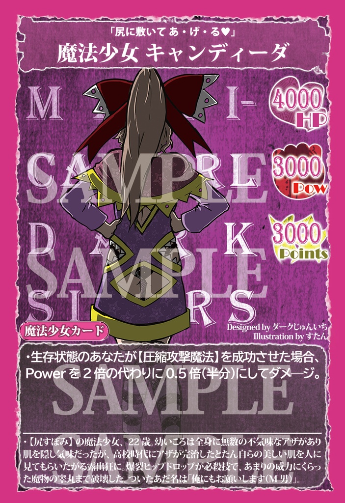 魔法少女ダークサイダーズ 拡張セット プレミアム同窓会エディション