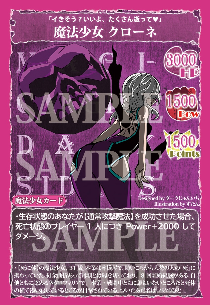 魔法少女ダークサイダーズ 拡張セット プレミアム同窓会エディション