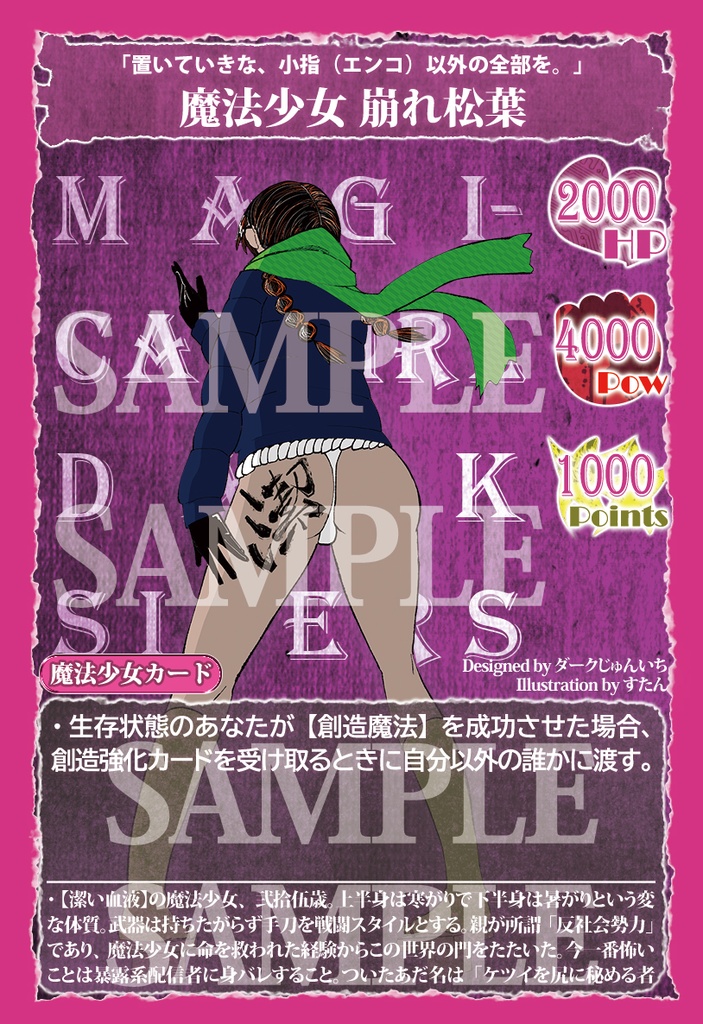 魔法少女ダークサイダーズ 拡張セット プレミアム同窓会エディション