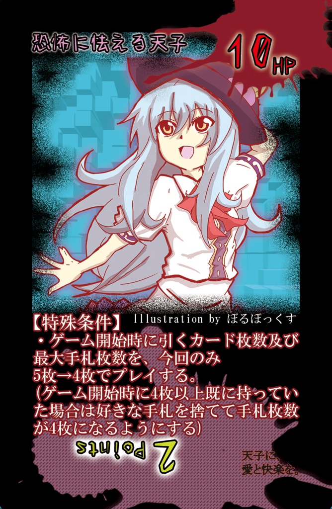 天子に、愛と快楽(ラブアンドピース)を。