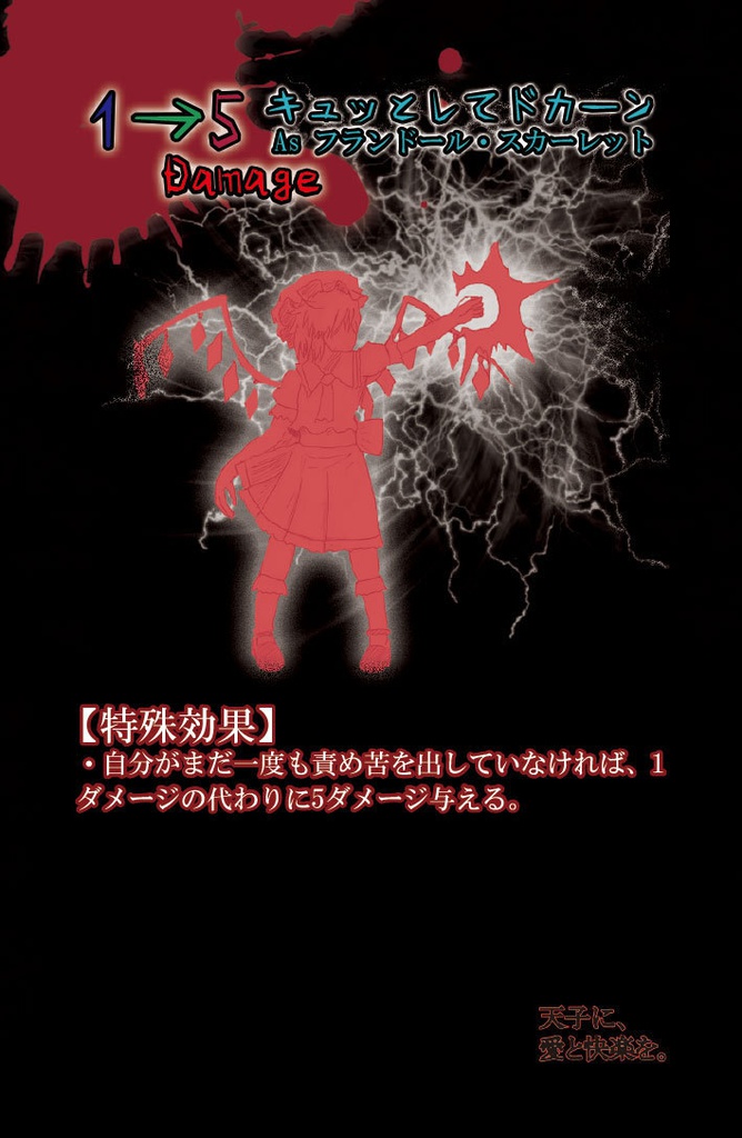 天子に、愛と快楽(ラブアンドピース)を。