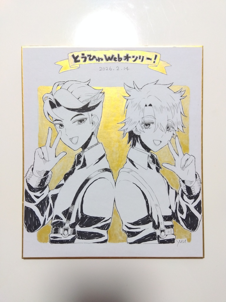 とうひゅwebオンリー用TrutH色紙