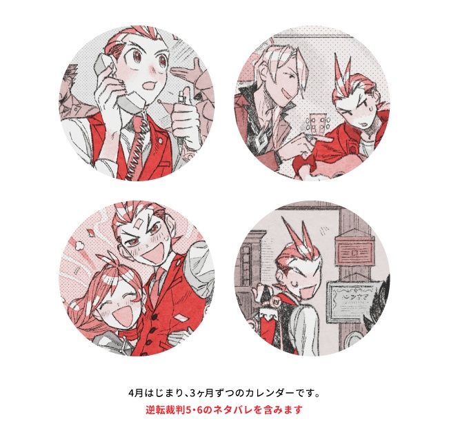 【完売】2021年度カレンダー+α