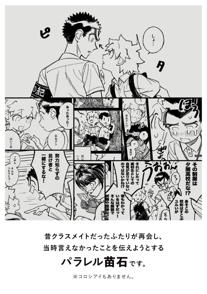 【完売】ごめんねとそれから