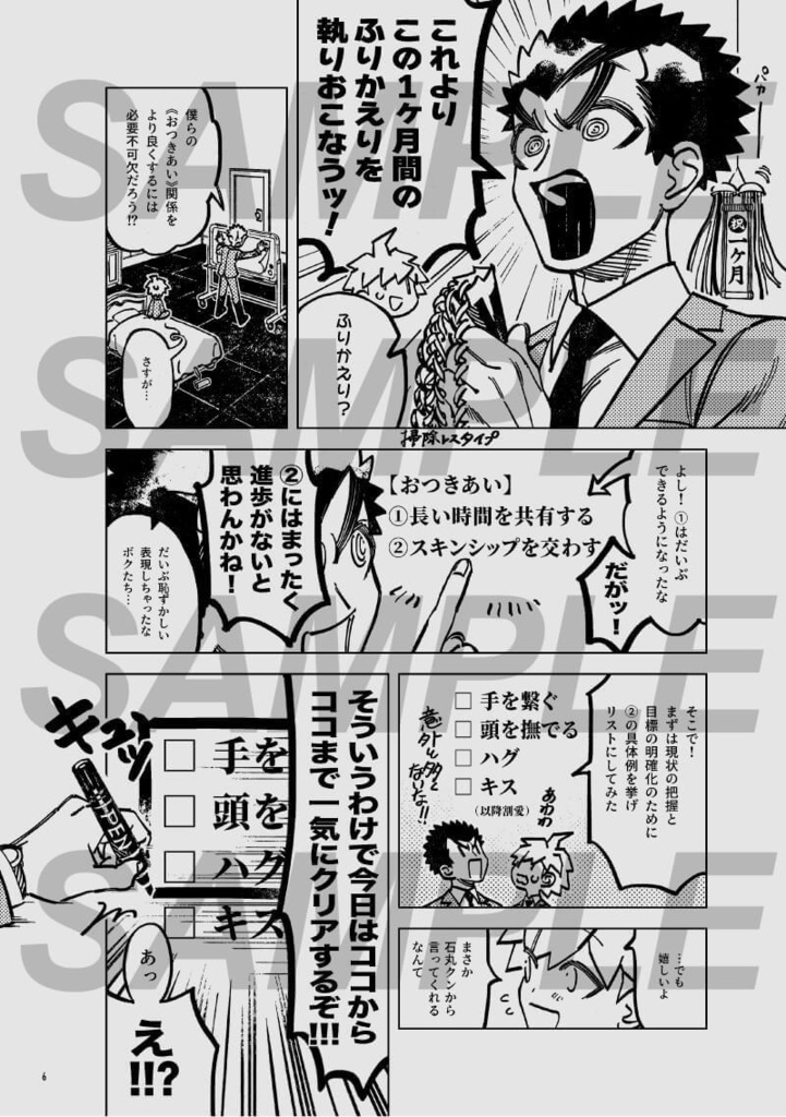 【完売】風紀的ノープロブレム!?