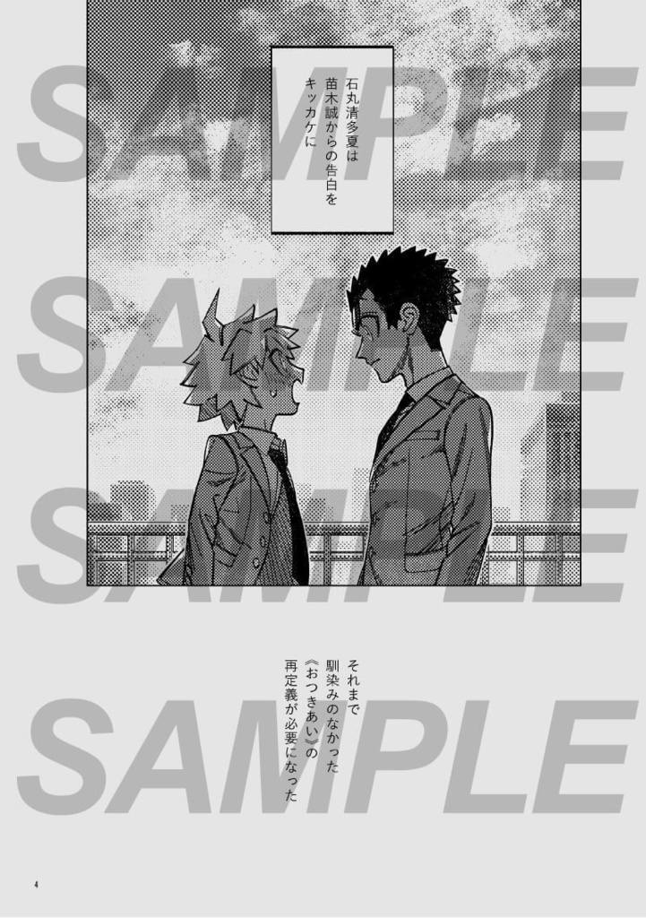 【完売】風紀的ノープロブレム!?