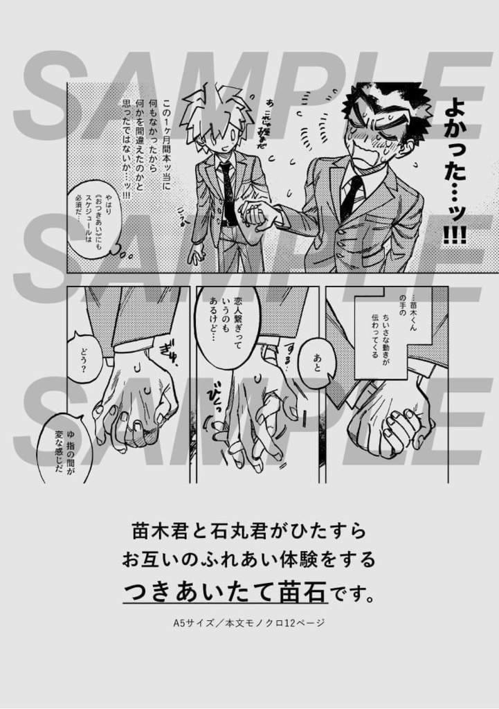 【完売】風紀的ノープロブレム!?