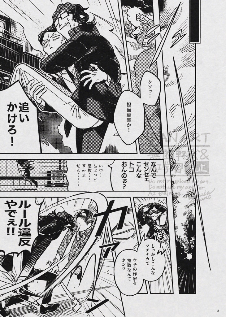 神ナギいっぺん