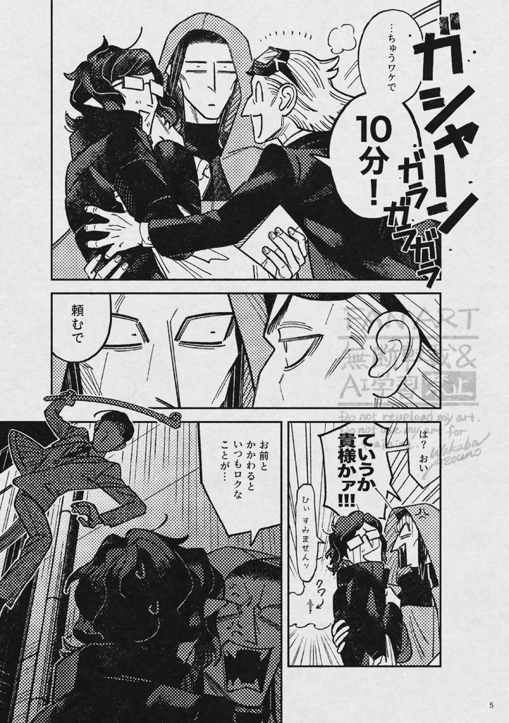 神ナギいっぺん