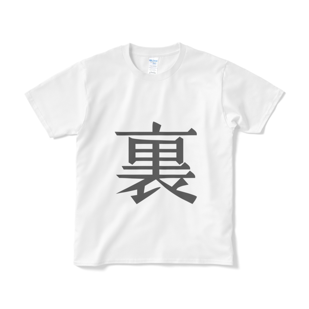 【Tシャツ】至って普通のTシャツ。