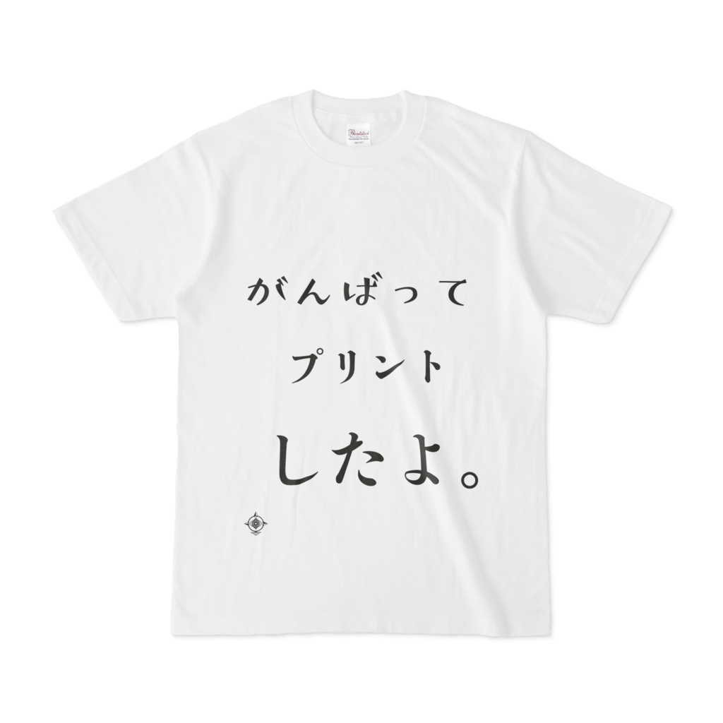 【Tシャツ】一際頑張って作ったシャツ。
