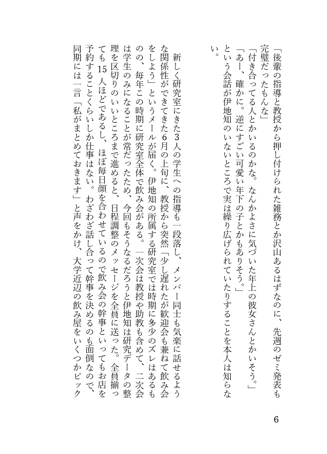 【七伊既刊】ふたりぐらし