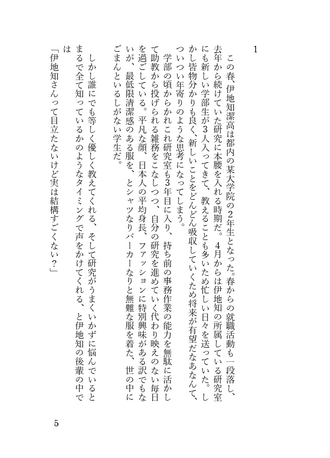 【七伊既刊】ふたりぐらし