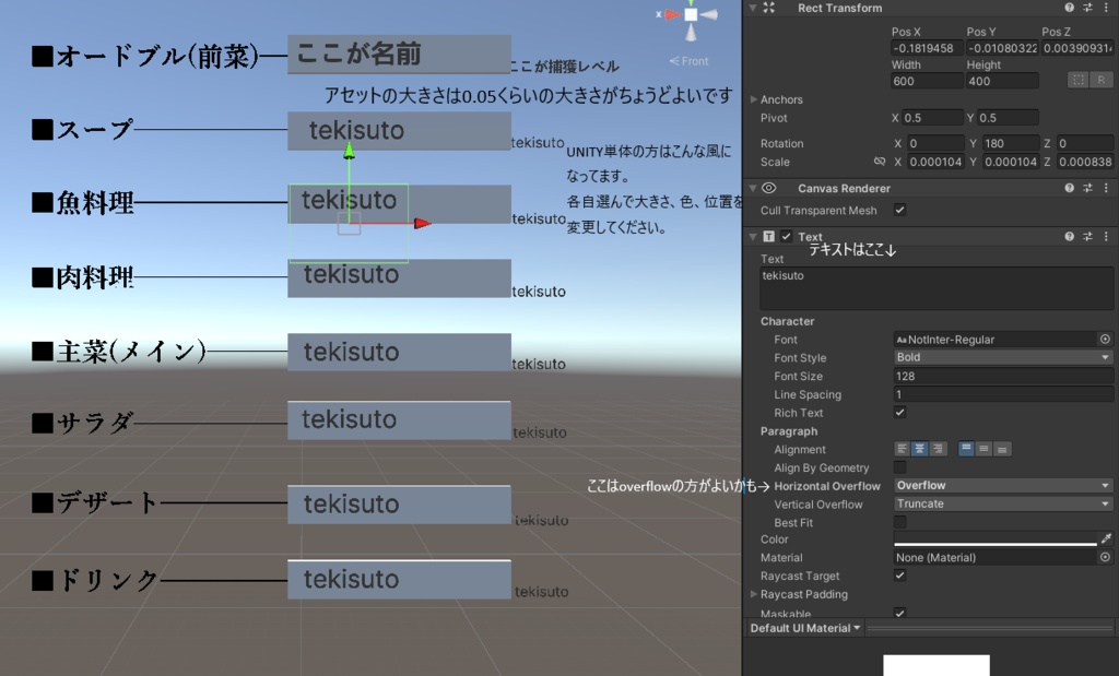 フルコースを示せるやつ