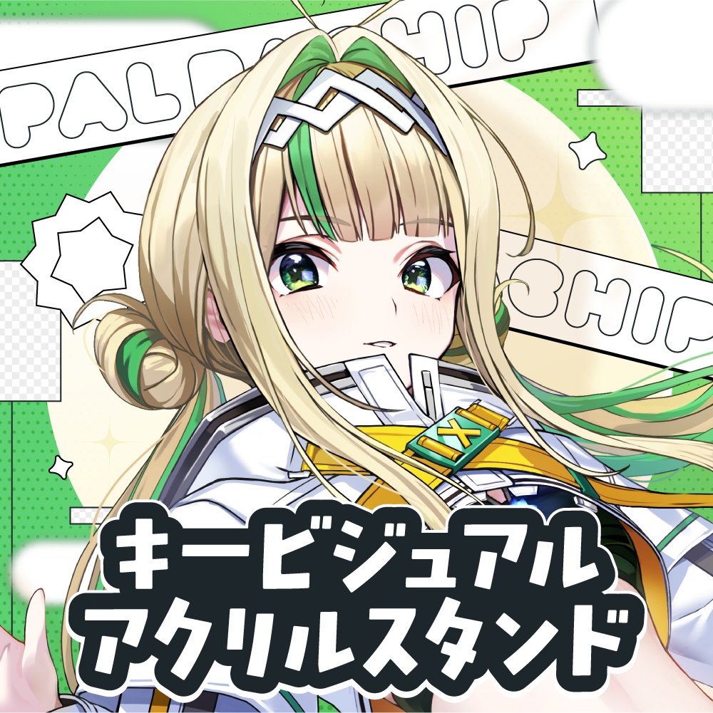 キービジュアルアクリルスタンド