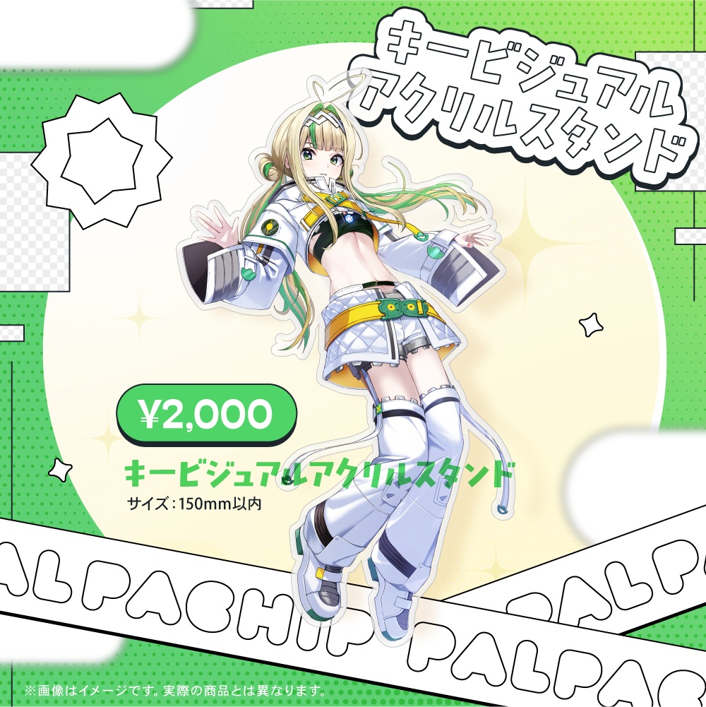 キービジュアルアクリルスタンド