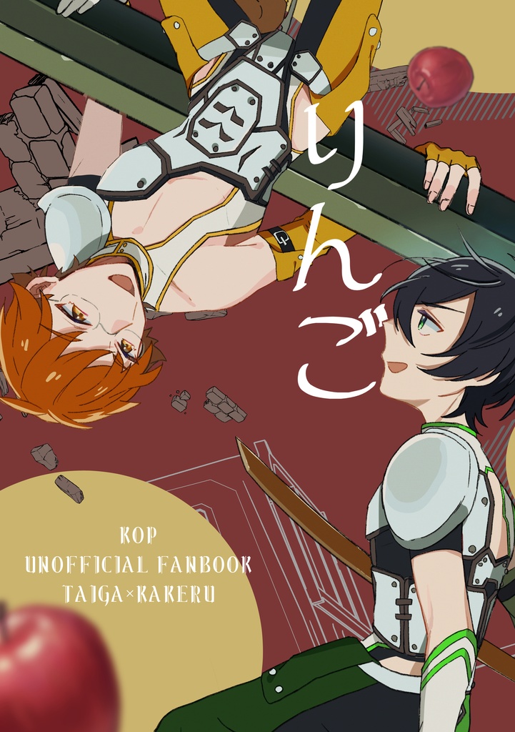 【匿名発送】りんご