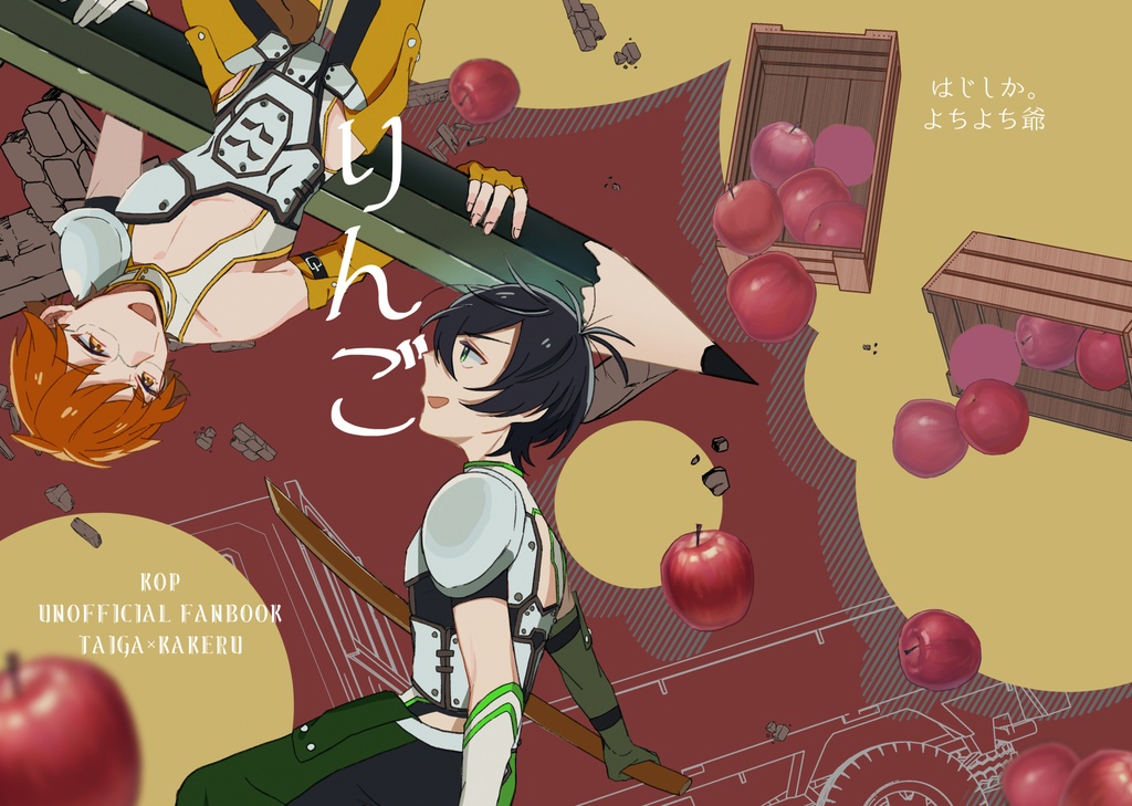 【匿名発送】りんご