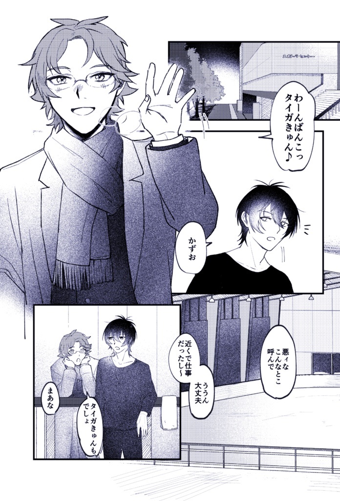 きらめきののち