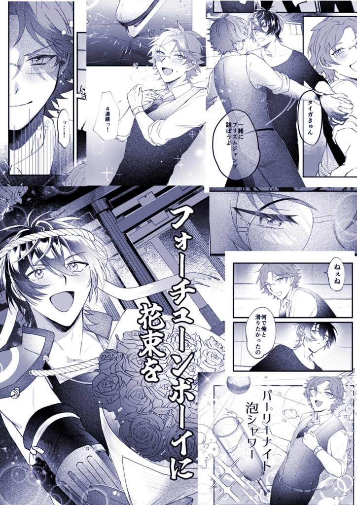 きらめきののち