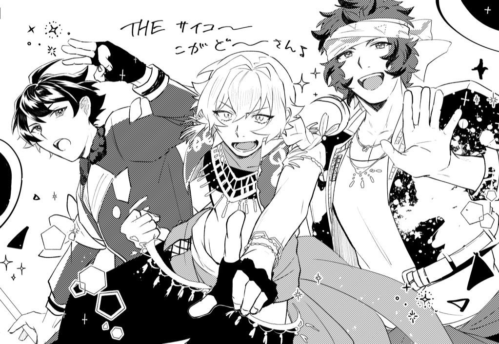THEさいこ〜こがど〜さん