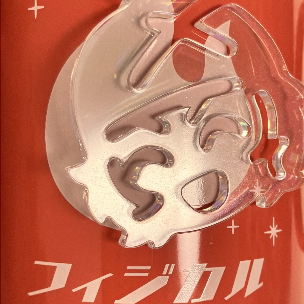 レインボー道流アクキー