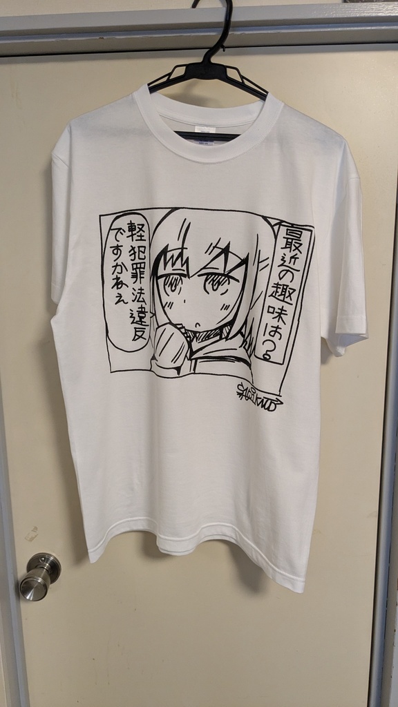 最近の趣味Tシャツ（Lサイズ）