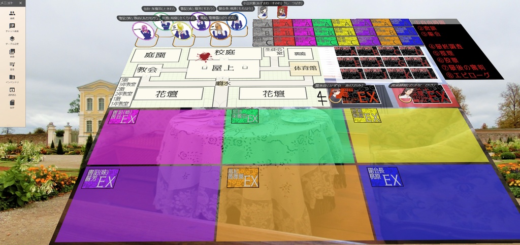 マーダーミステリー 「椿の花の色」 オンラインプレイ用