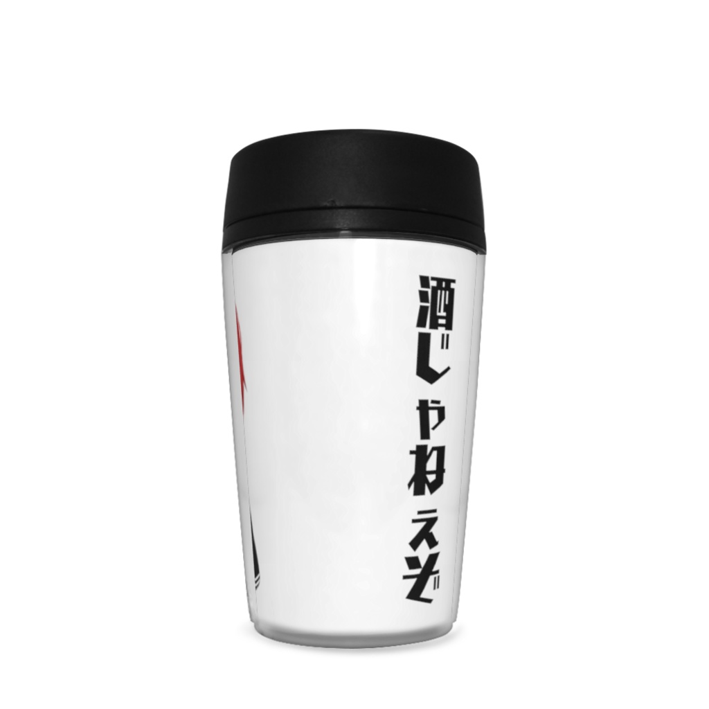 マジキチ酒じゃねぇぞタンブラー