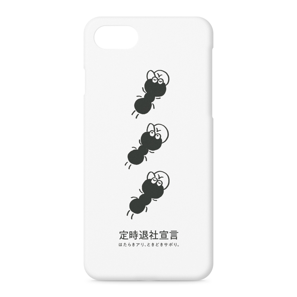 はたらきアリのスマホケース(iPhone7、8)