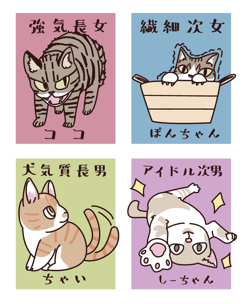 Mどん家のネコちゃんT