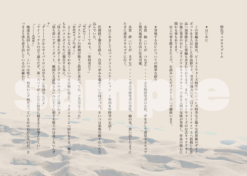 ダーダは心のVitaminダ