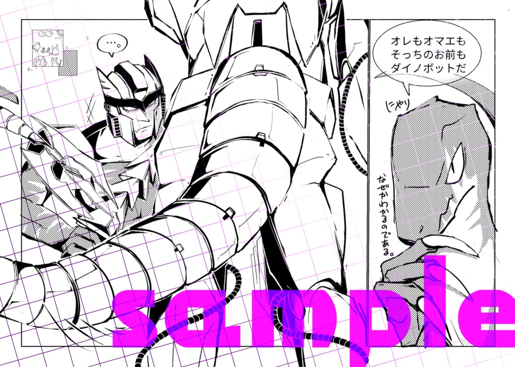 ダーダは心のVitaminダ