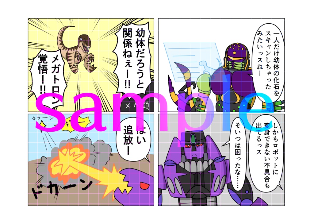 ダーダは心のVitaminダ