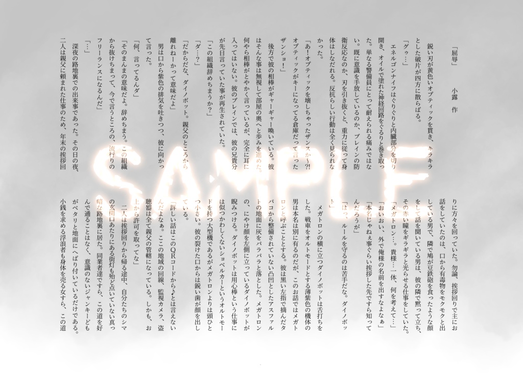 ダーダは心のVitaminダ